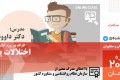 دوره درمان اختلال یادگیری  8 ساعته در آذر ۹۹